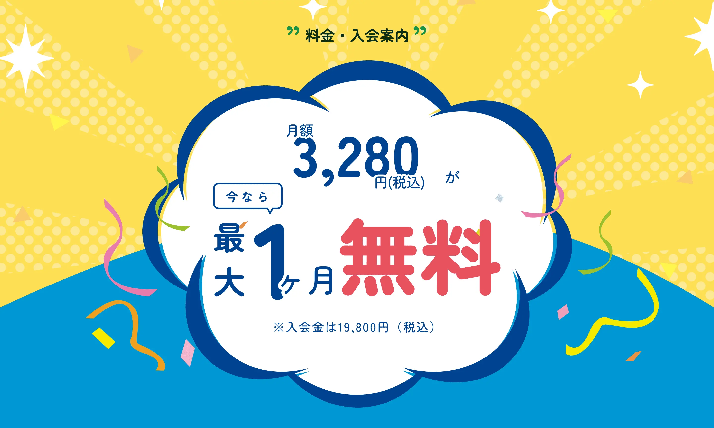 らく税の特典を受け取るためにLINEの友だち登録をするイラスト